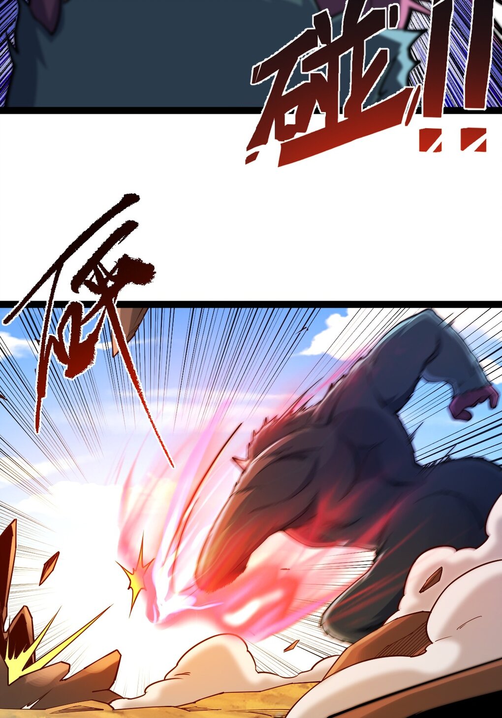 เทพกระบี่มรณะ (ชนจีน) ตอนที่ 94 หน้า 11