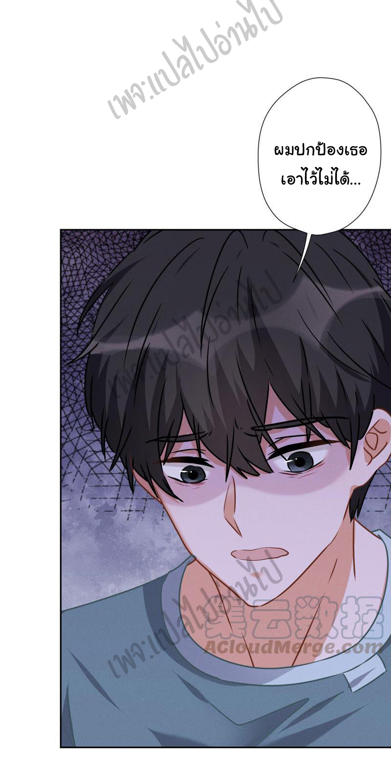 Lu Feng is the best son-in-law สุดยอดลูกเขย "ลู่เฟิง" ตอนที่ 59 หน้า 20