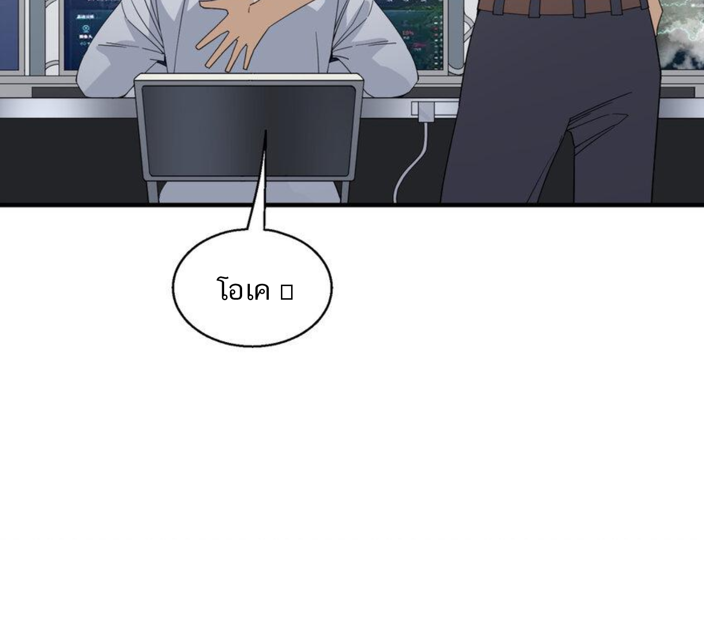 เมื่อข้าลงจากเขาแล้ว ข้าจะไร้ผู้ต่อกร !? (ฝึกเสร็จ Lv.Max) ตอนที่ 12 หน้า 21