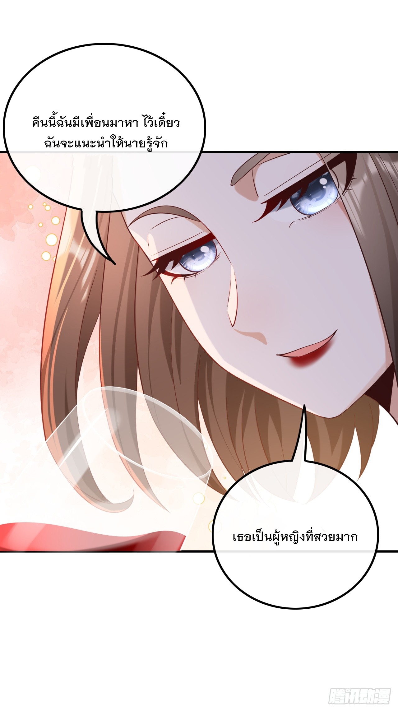 เกิดใหม่เป็นราชาแห่งวงการบันเทิง ตอนที่ 19 หน้า 25