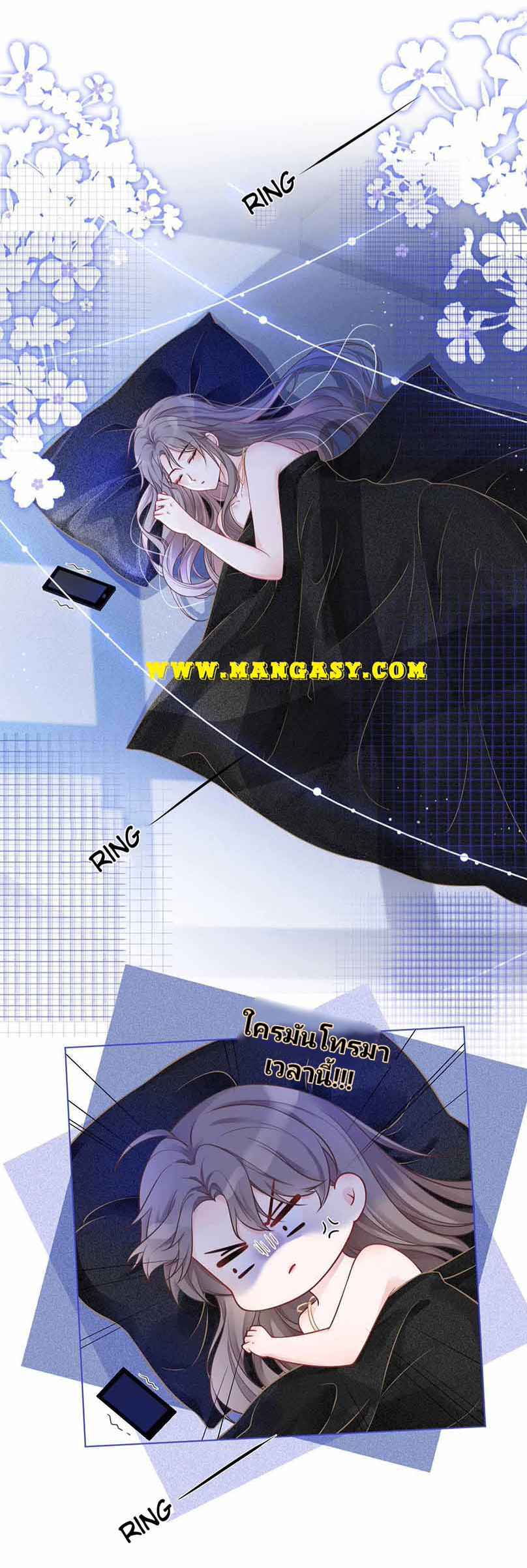 My Brothers Dote On Me ตอนที่ 21 หน้า 2