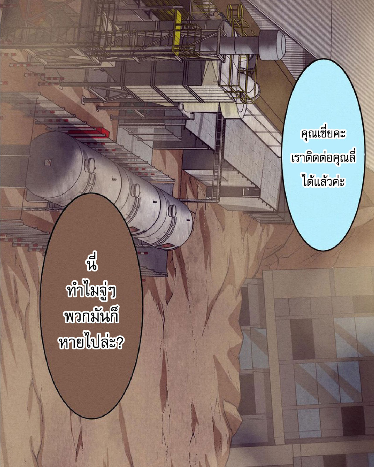 The Frenzy Of Evolution ตอนที่ 7 หน้า 41