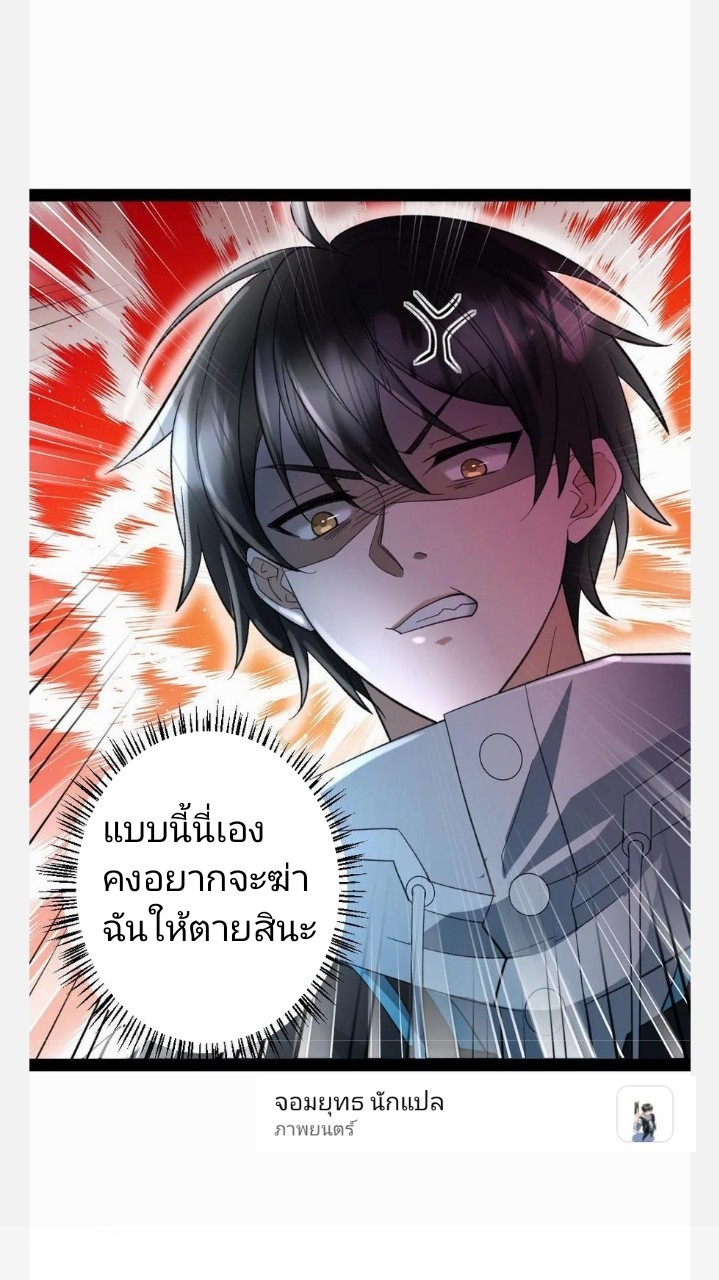 ฉันมีเซฟเฮาว์ในวันโลกาวินาศ ตอนที่ 21 หน้า 10