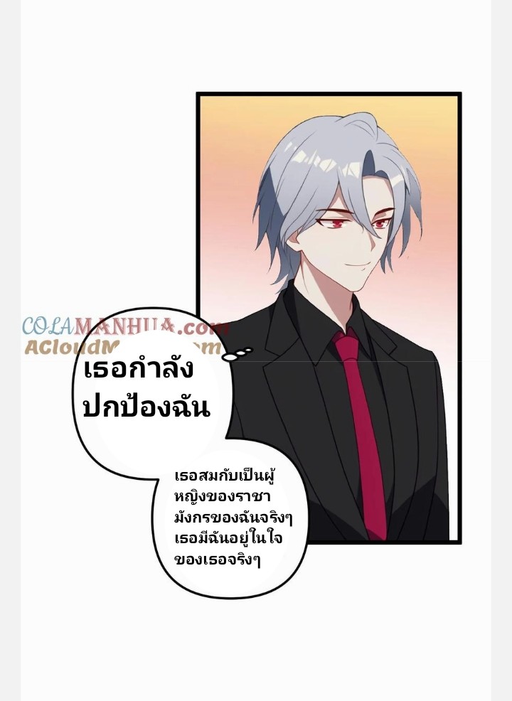 เลิกแปล ตอนที่ 4 หน้า 7