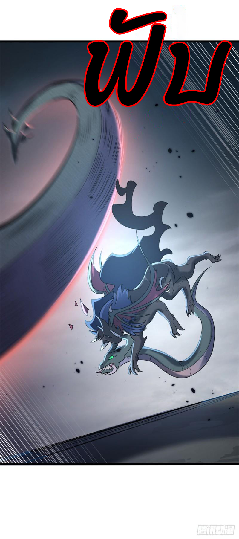 โคตรเทพร้านสัตว์อสูร ตอนที่ 53 หน้า 29