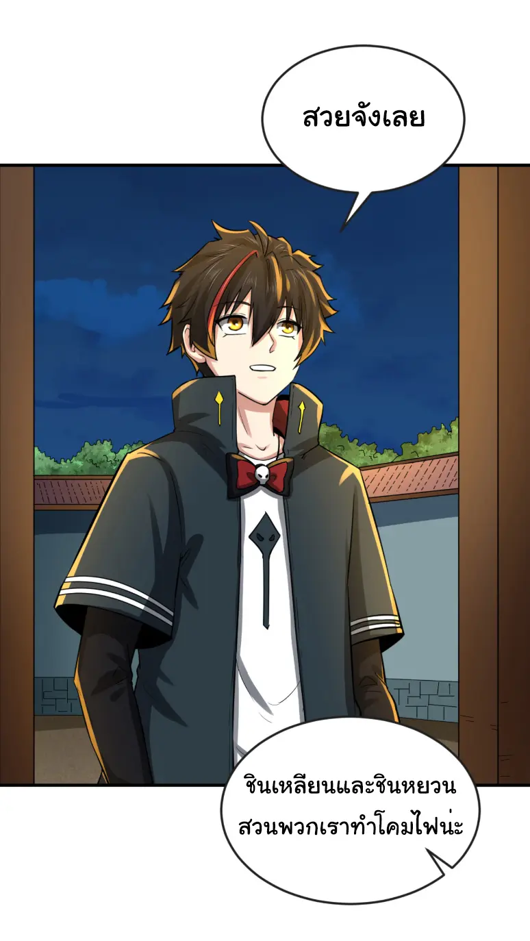 Junior Brother Demon Sovereign is too devoted ตอนที่ 142 หน้า 16