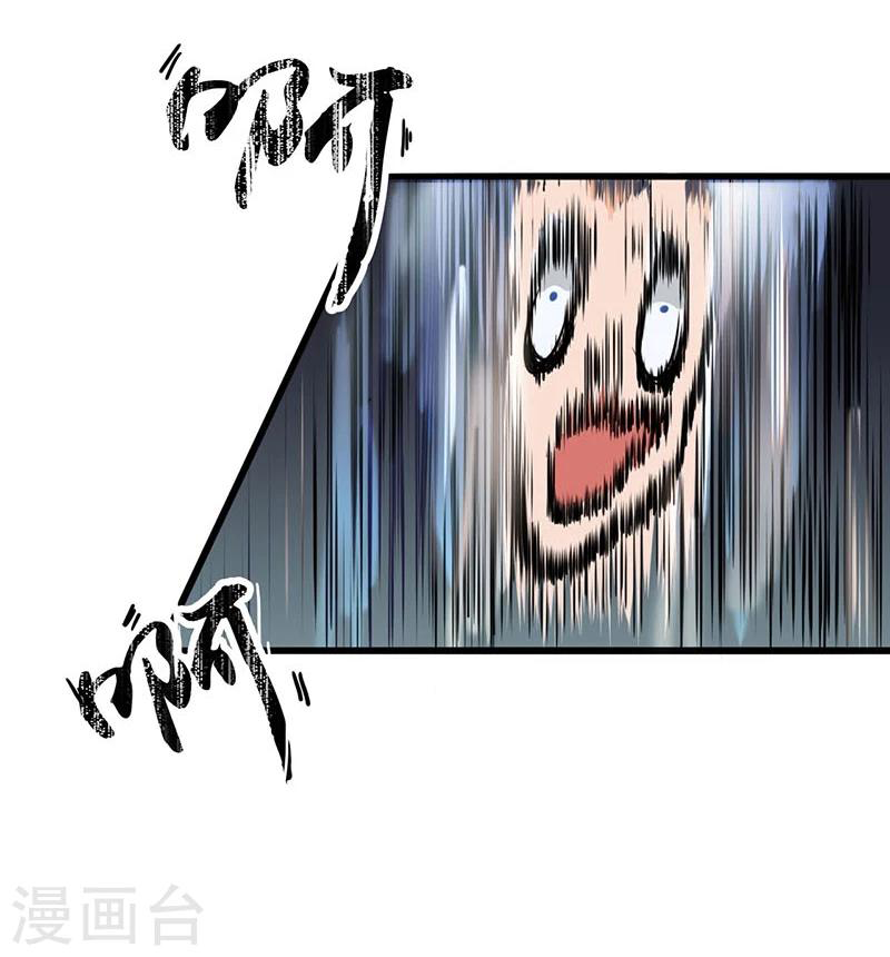 Abrí las puertas de el infierno ข้าเปิดแดนยมโลก ตอนที่ 14 หน้า 33