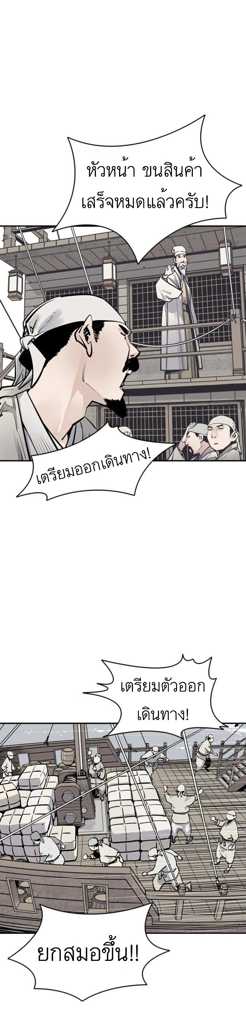 Death God - เทพเจ้าแห่งความตาย ตอนที่ 10 หน้า 9