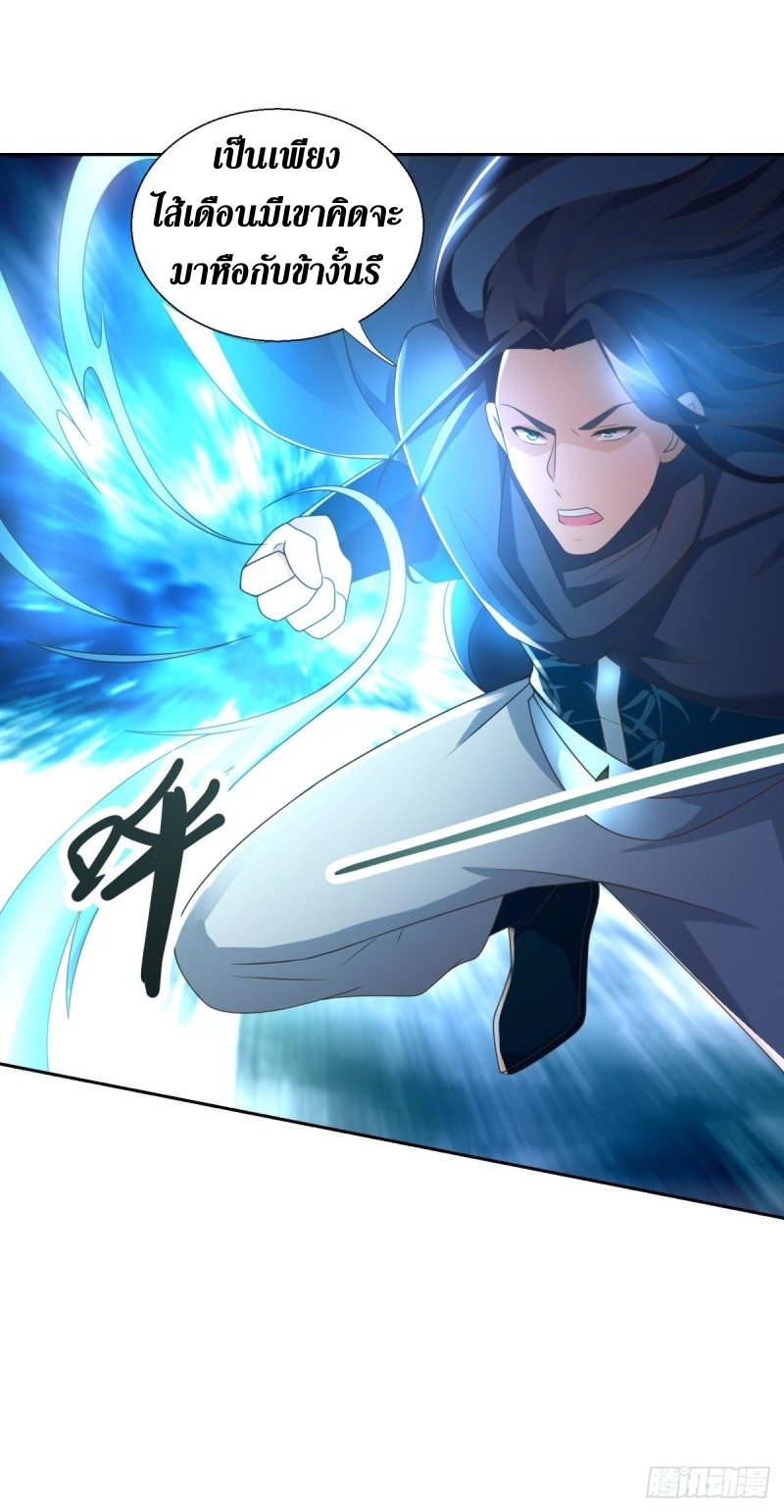 Zhi Zun Chong Sheng ตอนที่ 3 หน้า 14