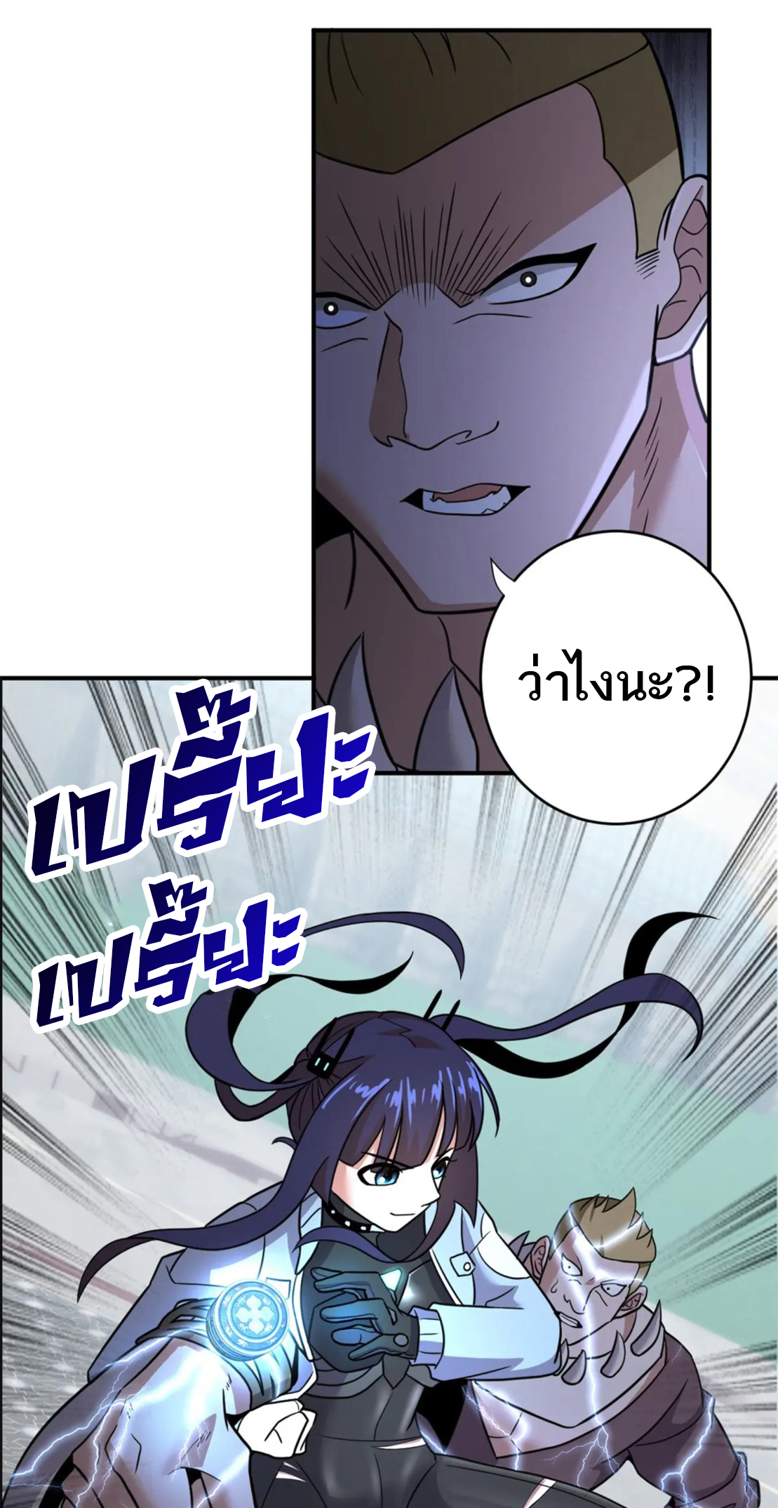 โคตรเทพร้านสัตว์อสูร ตอนที่ 85 หน้า 30