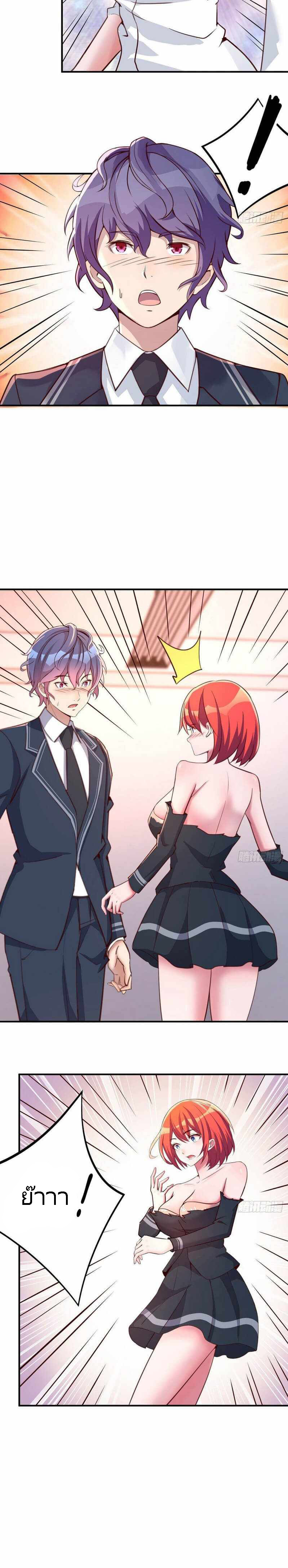 ฉันจะไม่พลาดโอกาสจากสิ่งใดไป หากความเร็วของฉันมันมีมากพอ ตอนที่ 15 หน้า 14