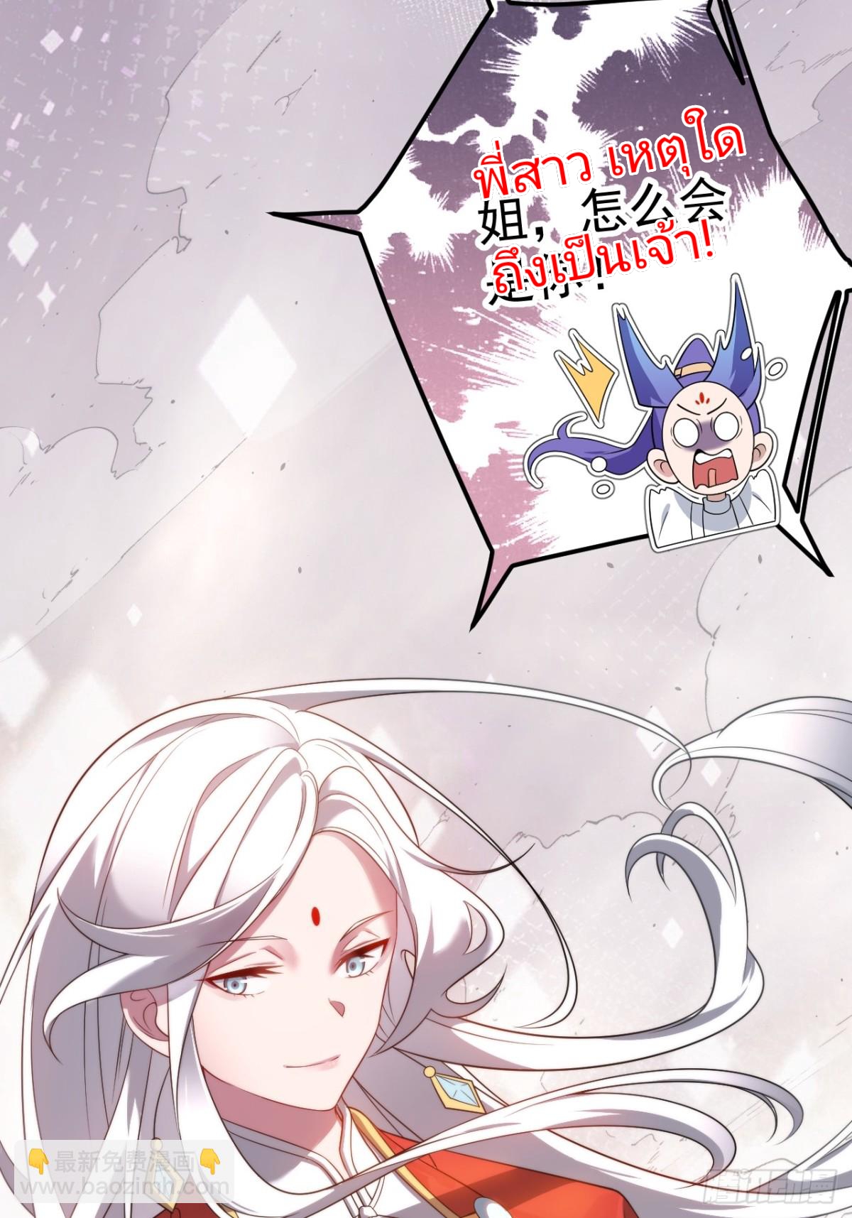 ตัวแปรจุติ ตอนที่ 128 หน้า 41