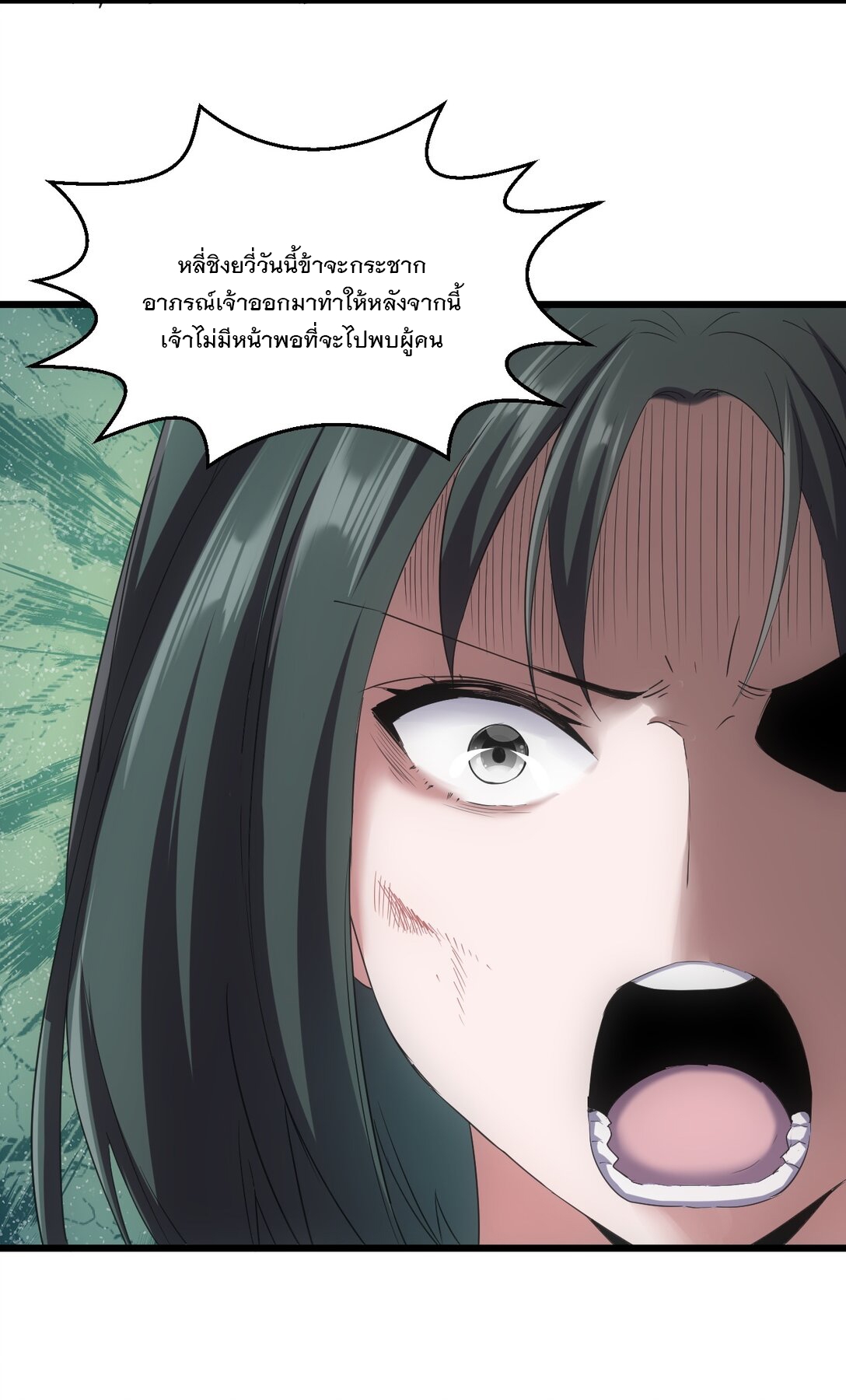 มหาเทพเอกะหมื่นบรรพกาล (จบ) ตอนที่ 90 หน้า 15