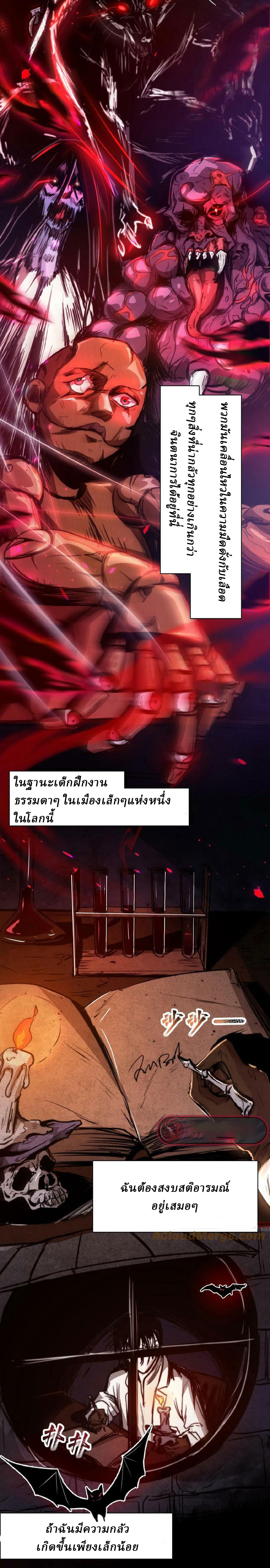 Mysterious Pharmacist ตอนที่ 1 หน้า 10