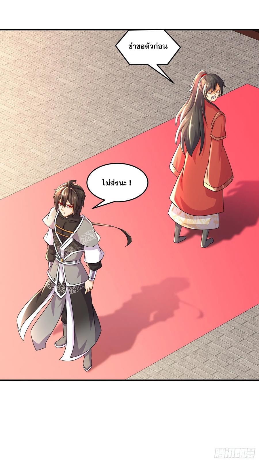ฮาเร็มศิษย์พี่สาวทั้งเจ็ดของผมนะค้าบ ตอนที่ 42 หน้า 20