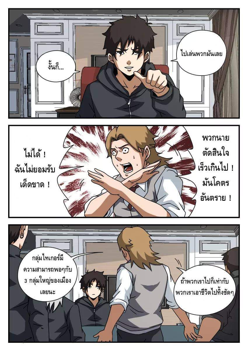 Xie wen dong ตอนที่ 22 หน้า 34