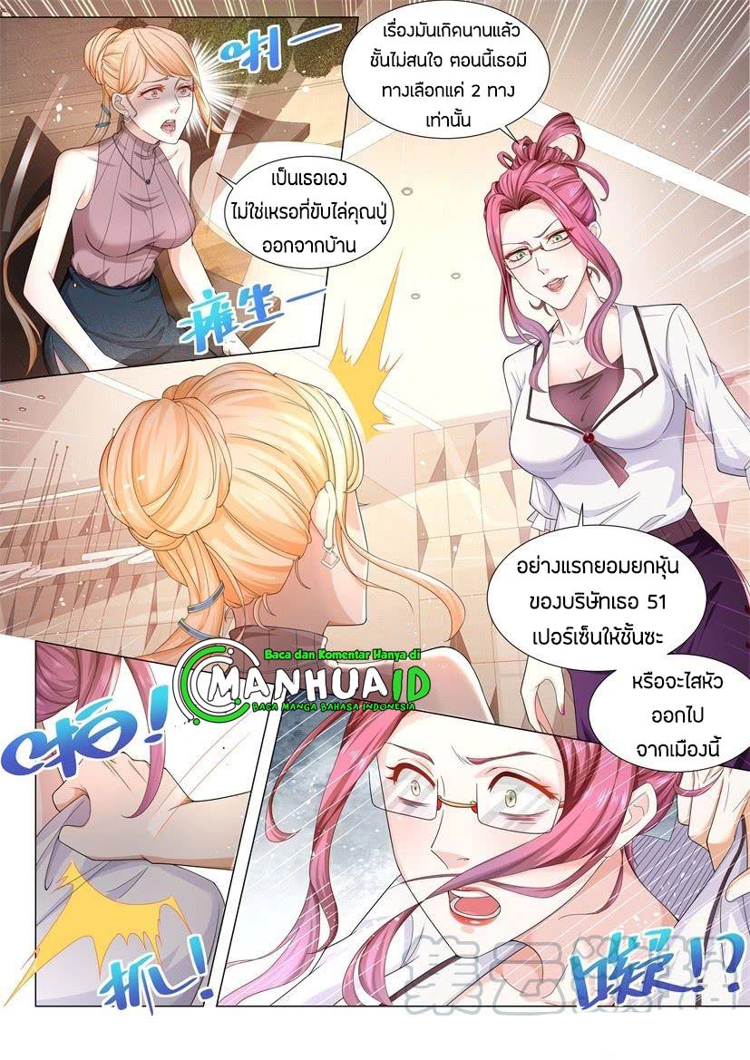 Divine Hero’s Skyfall System ตอนที่ 68 หน้า 13