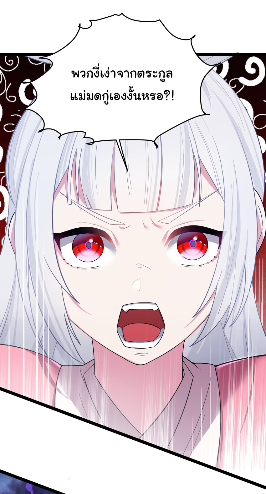 The lady is actually the future tyrant and empress จบ 50 ตอน ตอนที่ 13 หน้า 28