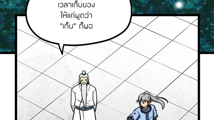 Peerless sword god เทพกระบี่ไรเทียมทาน ตอนที่ 15 หน้า 44