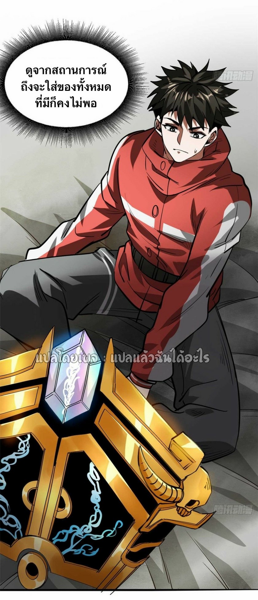 รูเล็ตเวิลด์ สุ่มไอเทมเอาชีวิตรอด ตอนที่ 122 หน้า 5