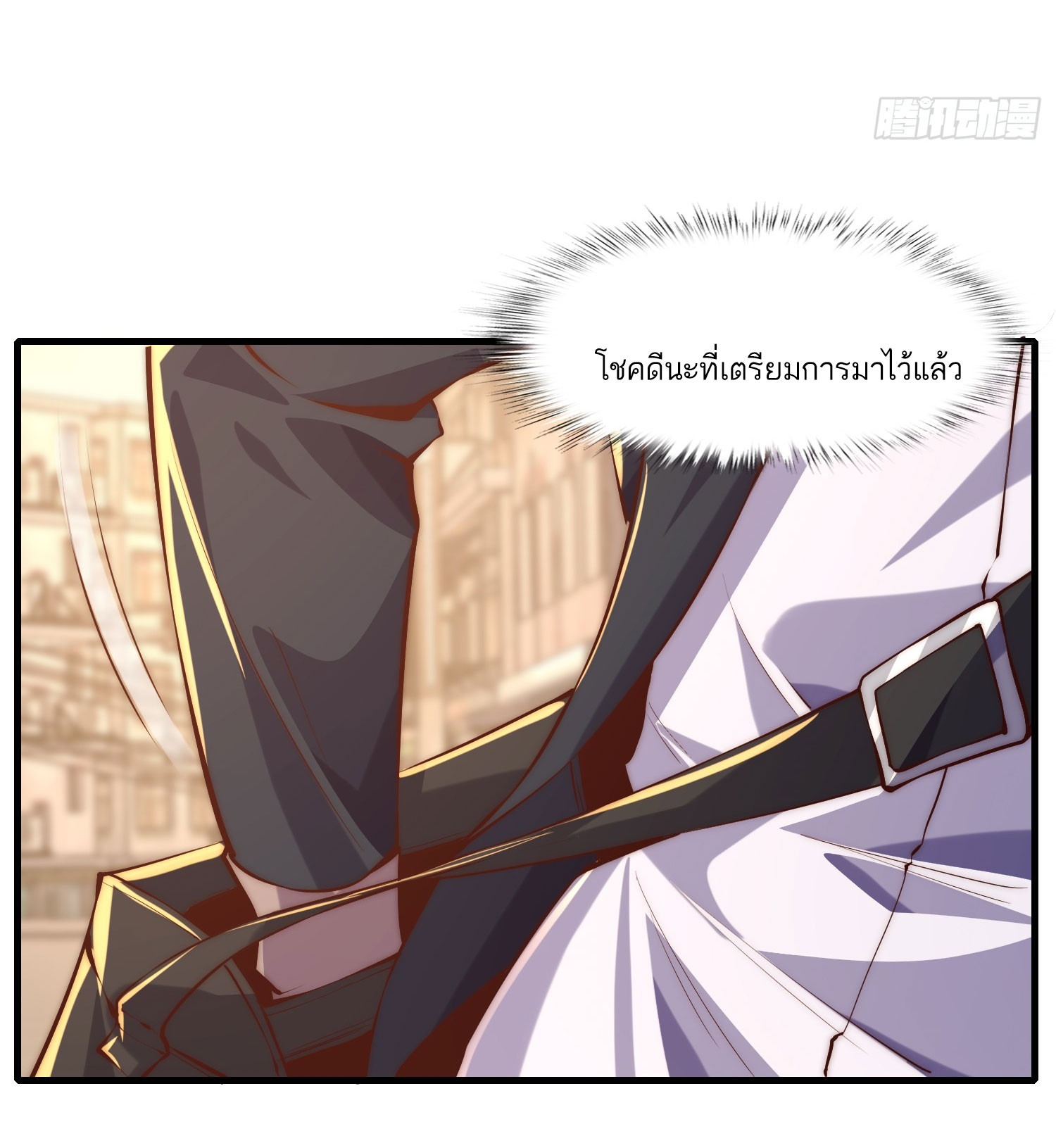 Awakening of Mountains and Seas ปลุกตำราขุนเขามหาสมุทร ตอนที่ 3 หน้า 38