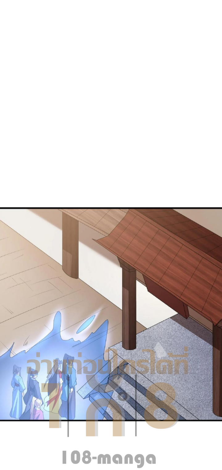 ข้าถูกอัญเชิญมาเพื่อช่วยจักรพรรดินี (ยังไม่ชนฉบับ) ตอนที่ 32 หน้า 16