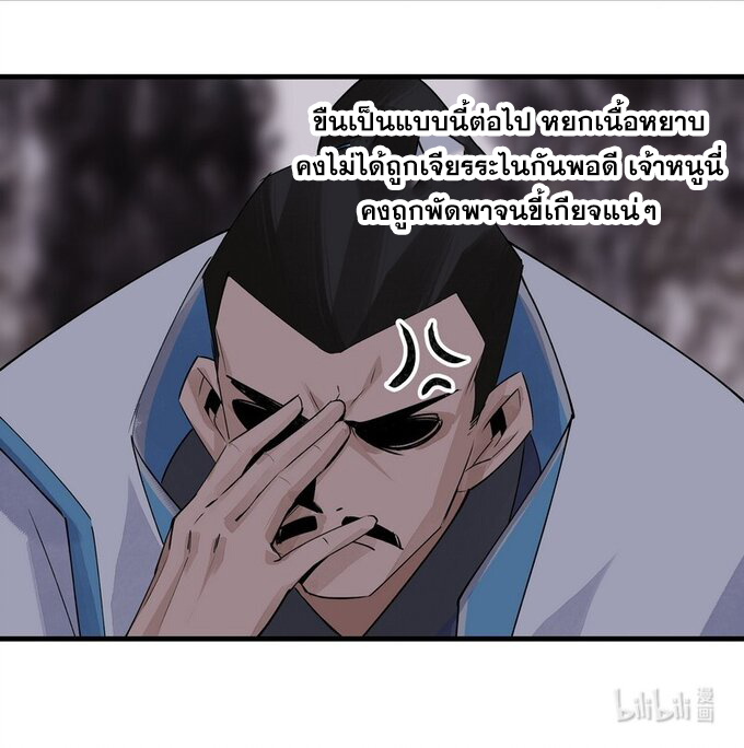 มหามรรคาสู่สวรรค์ ตอนที่ 13 หน้า 29