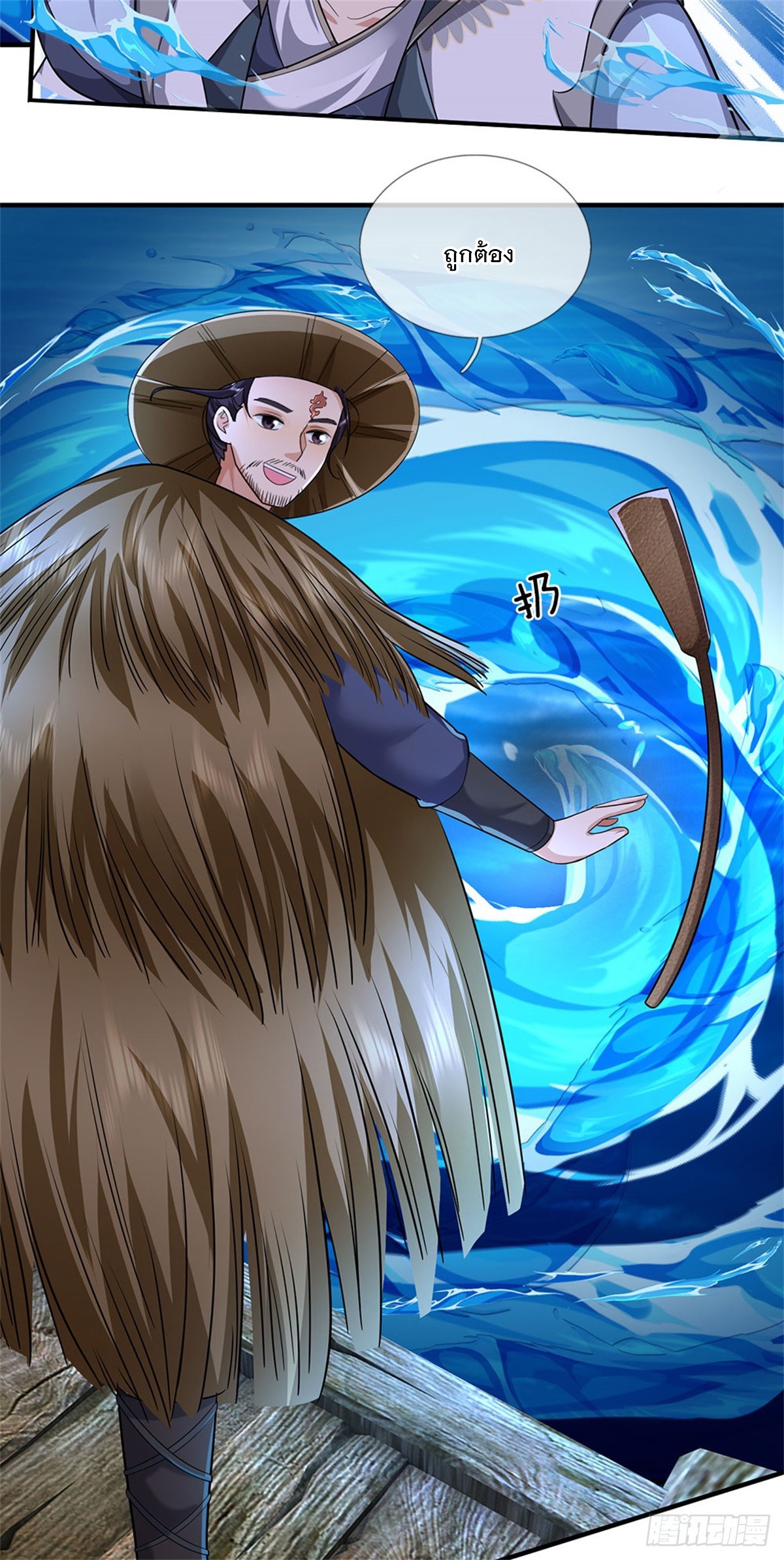 ข้าถูกเลี้ยงดูโดยหญิงสาวปีศาจ ตอนที่ 43 หน้า 23