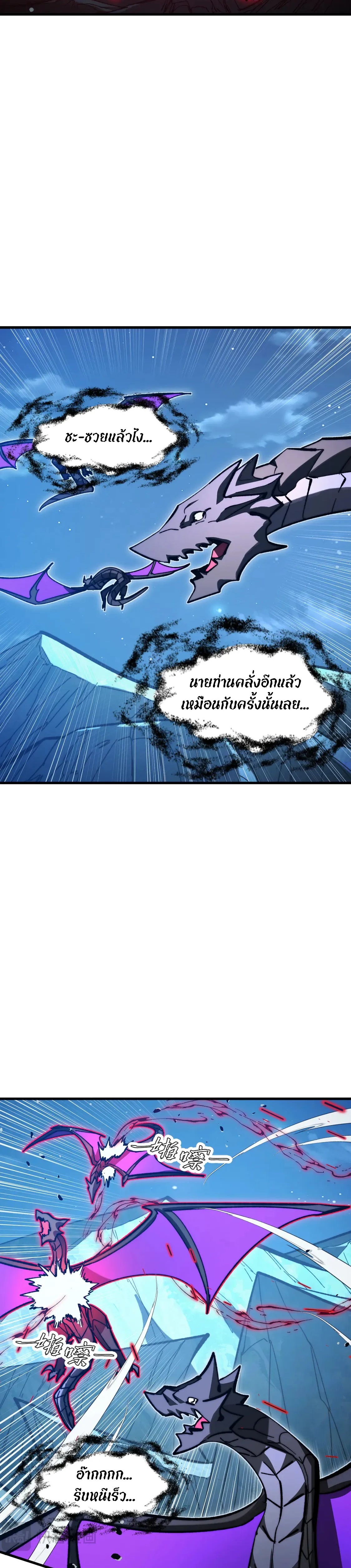 Rise From The Rubble |  เศษซากวันสิ้นโลก ตอนที่ 274 หน้า 2