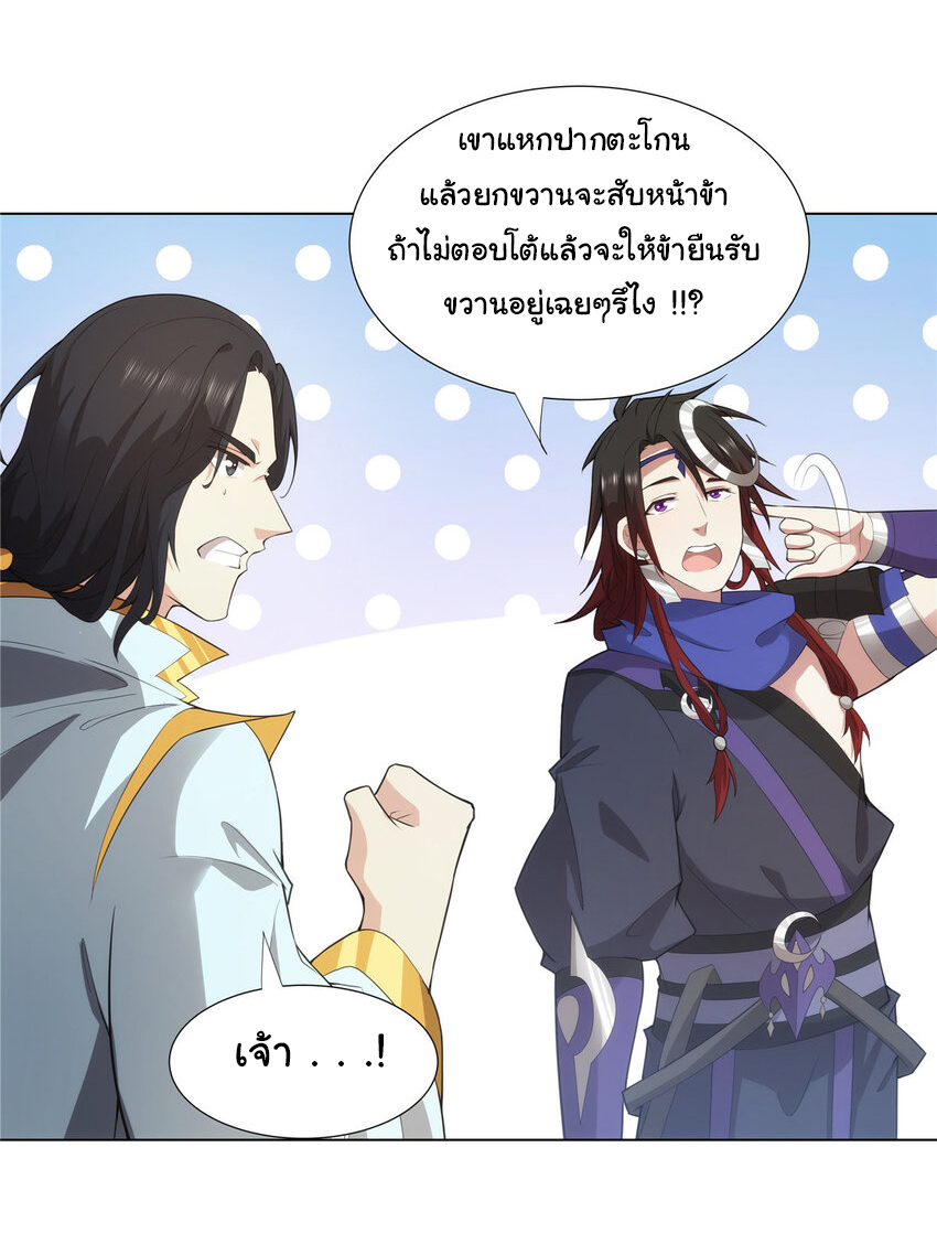 ข้าฝึกยุทธสายธรรมะในลัทธิมาร ตอนที่ 38 หน้า 14