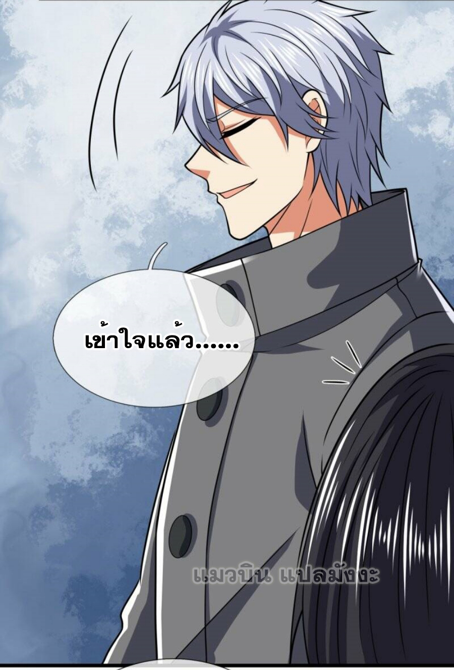 นครเซียนแห่งผู้ต่อต้านสวรรค์ ตอนที่ 227 หน้า 33