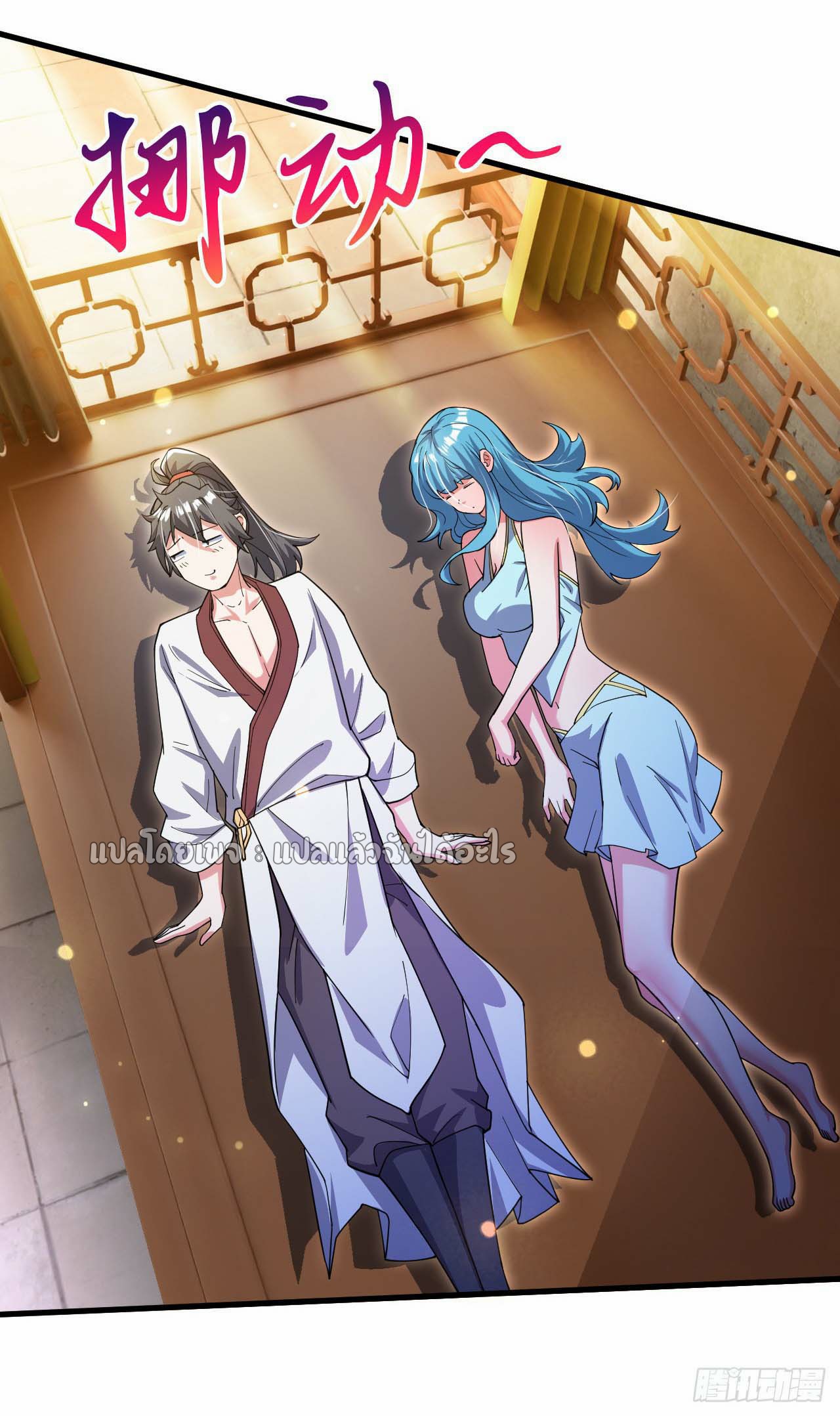 (ชนจีน)จุติเทพจักรพรรดิเกิดมาทั้งทีมีคะแนนเป็นล้าน ตอนที่ 64 หน้า 6