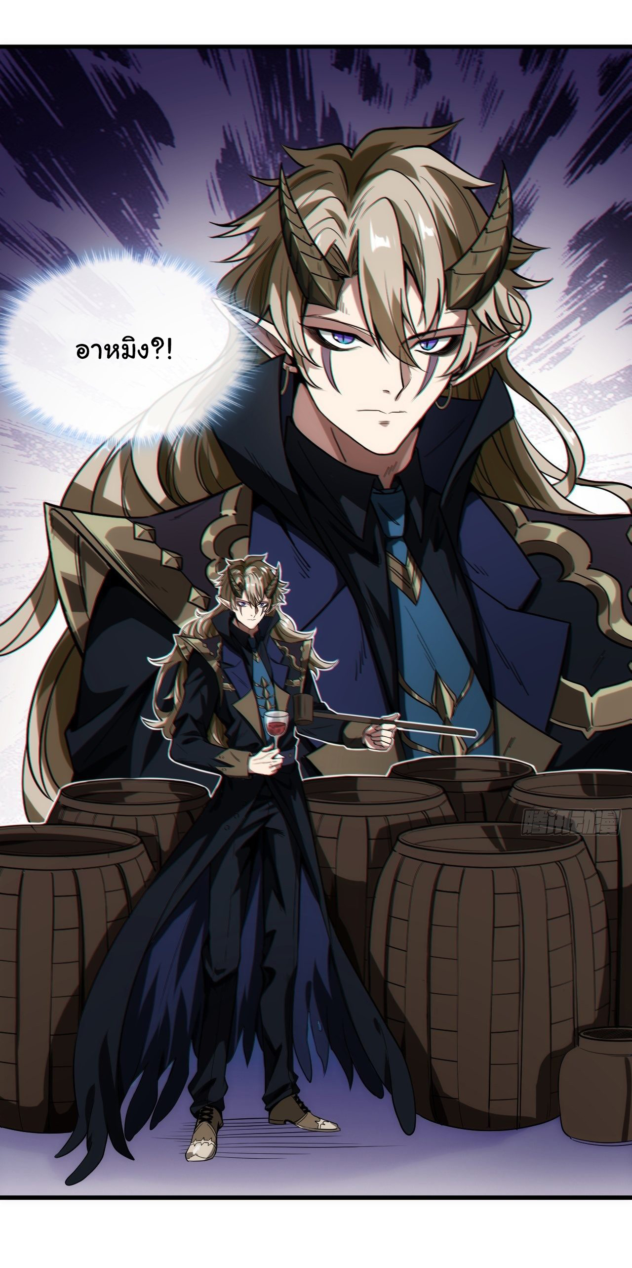 Demon Emperor ตอนที่ 1 หน้า 22