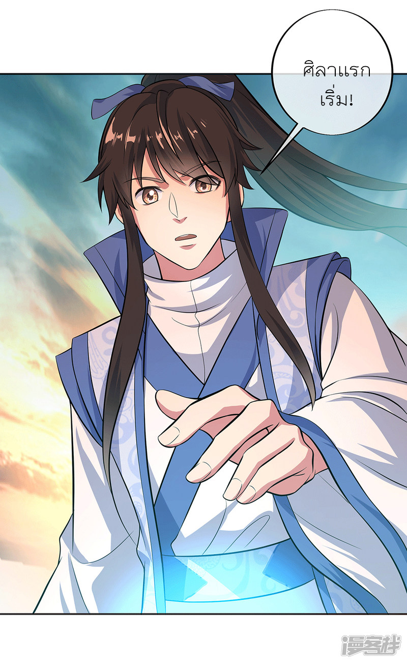 peerless battle spirit ตอนที่ 278 หน้า 26