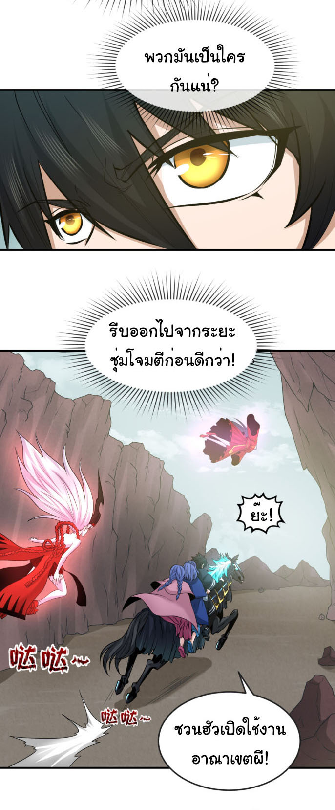 Junior Brother Demon Sovereign is too devoted ตอนที่ 139 หน้า 6