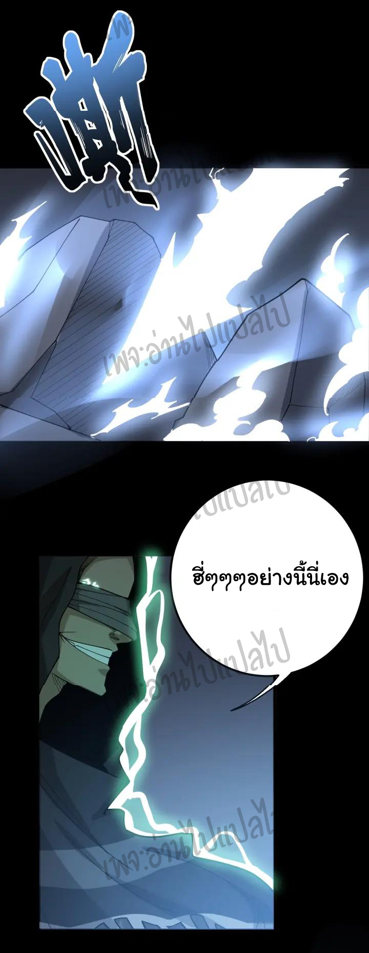 Bad Hand Witch Doctor สุดยอดพ่อมดหมอผี ตอนที่ 72 หน้า 44