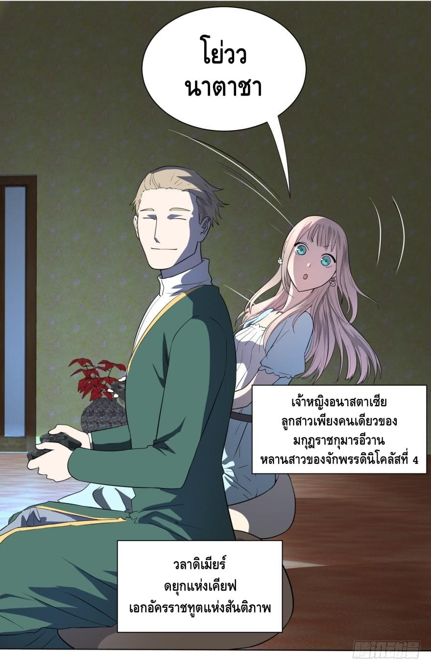 List of villains ตอนที่ 9 หน้า 11