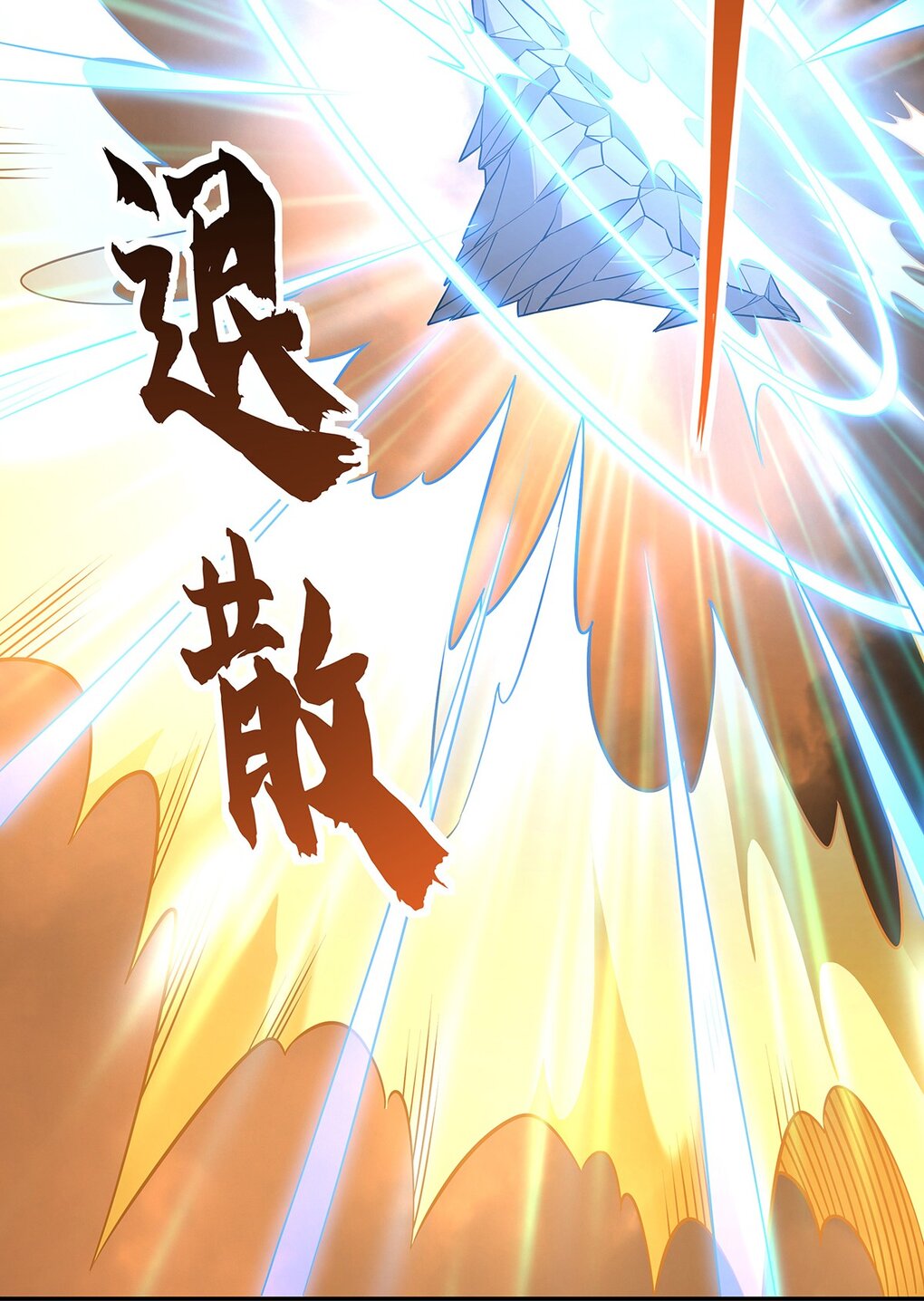 ศิษย์ของข้าล้วนมีอนาคตที่ยิ่งใหญ่ (ชนจีน) ตอนที่ 85 หน้า 42