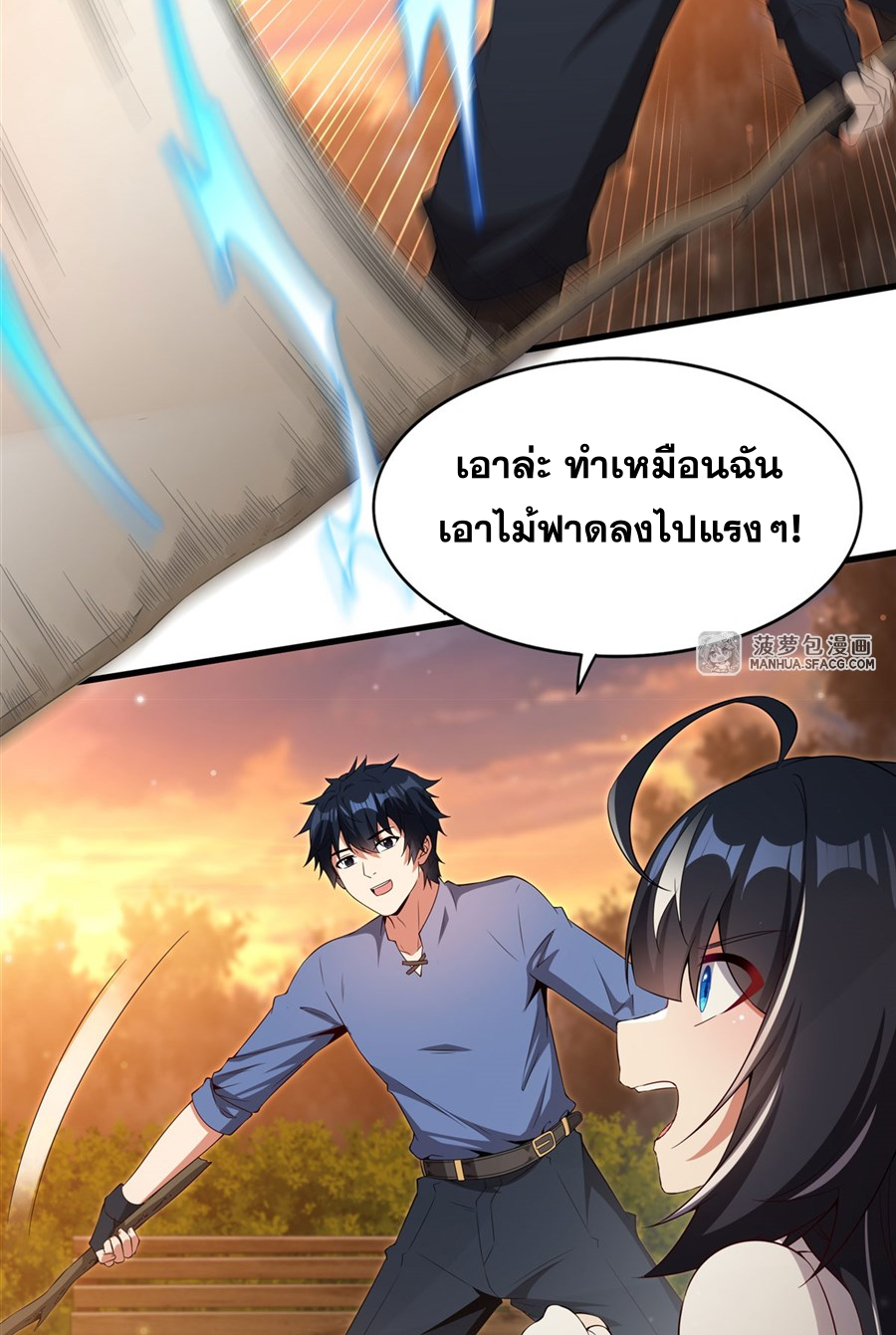 Shut Up, Evil Dragon! I don't want to raise a child with you anymore ตอนที่ 23 หน้า 13