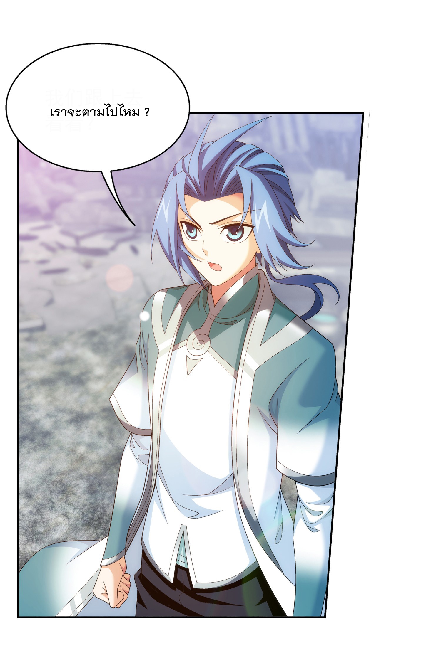 Da Zhu Zai ศึกปรมาจารย์สะท้านฟ้า (ชนจีน) ตอนที่ 330 หน้า 27