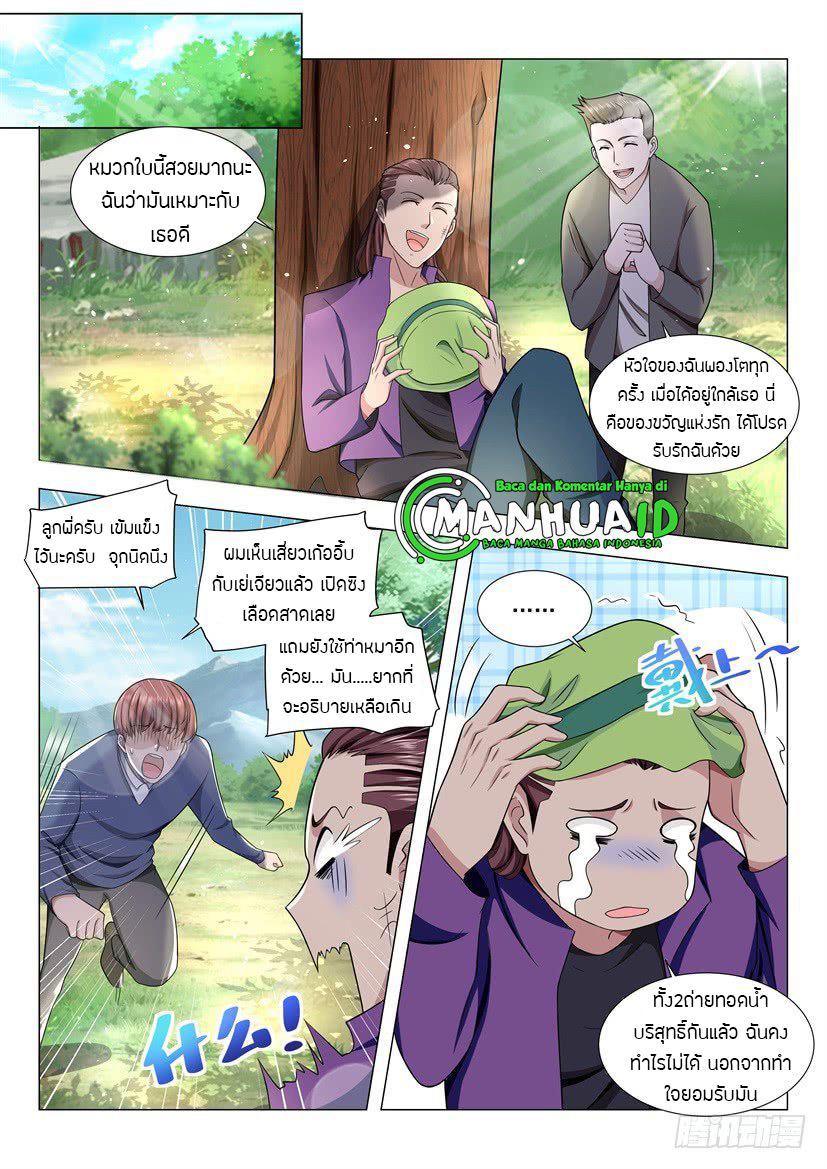 Divine Hero’s Skyfall System ตอนที่ 50 หน้า 13