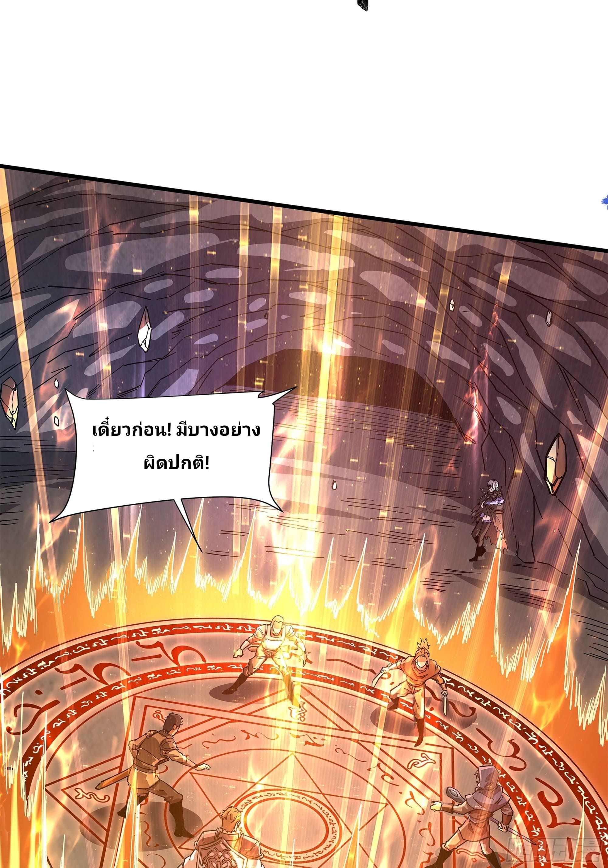 Universal Class Change: Summoning The Death Queen At The Start—ฉันเริ่มต้นด้วยคลาสอัญเชิญระดับ SSS ตอนที่ 3 หน้า 36