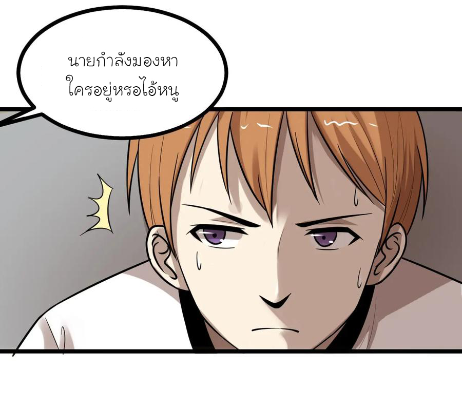 หัวหน้ามาเฟียกลับมาอายุ 16 อีกครั้ง ตอนที่ 43 หน้า 37