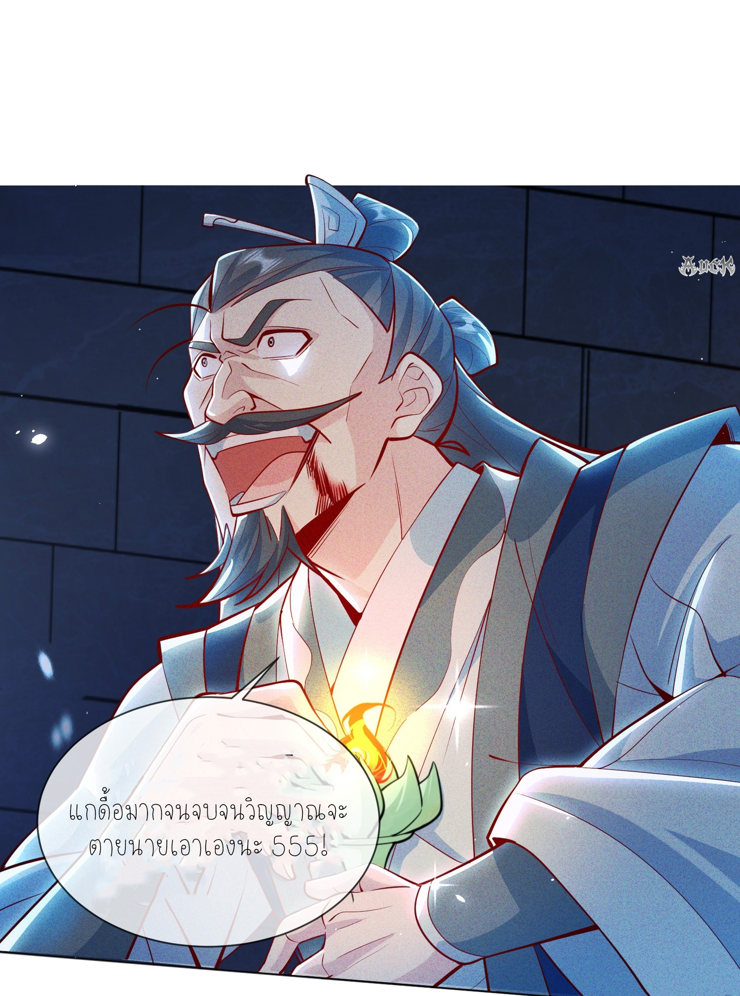 กลับมีพลังพระเจ้าสูงสุด ตอนที่ 8 หน้า 6