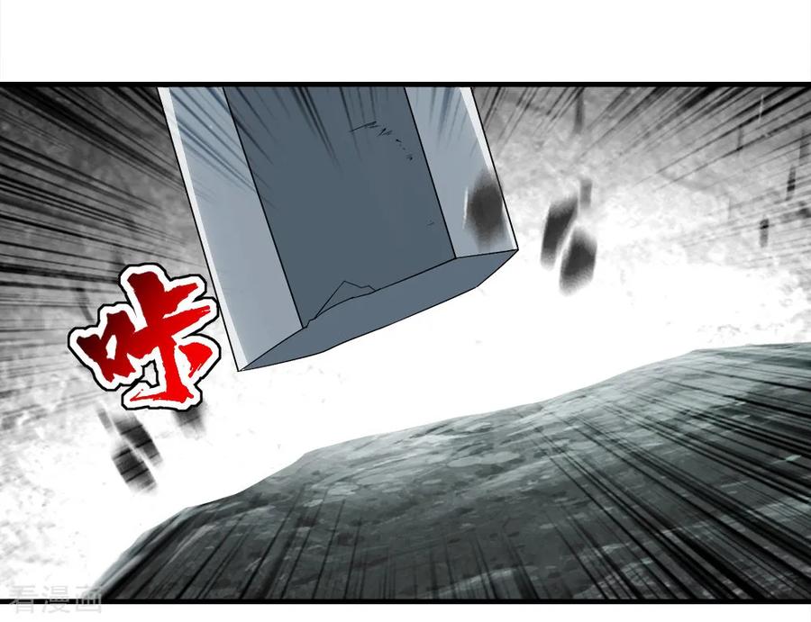 เทพอสูรสยบฟ้า ตอนที่ 64 หน้า 35