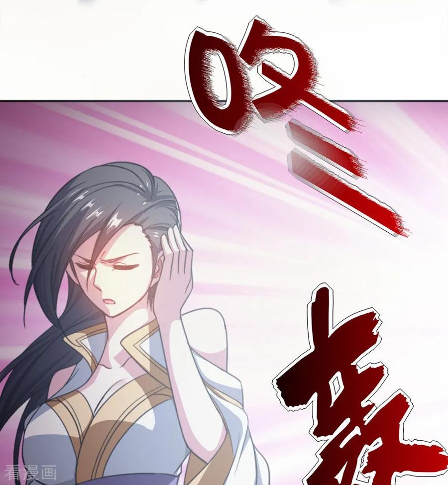 เทพอสูรสยบฟ้า ตอนที่ 1 หน้า 13