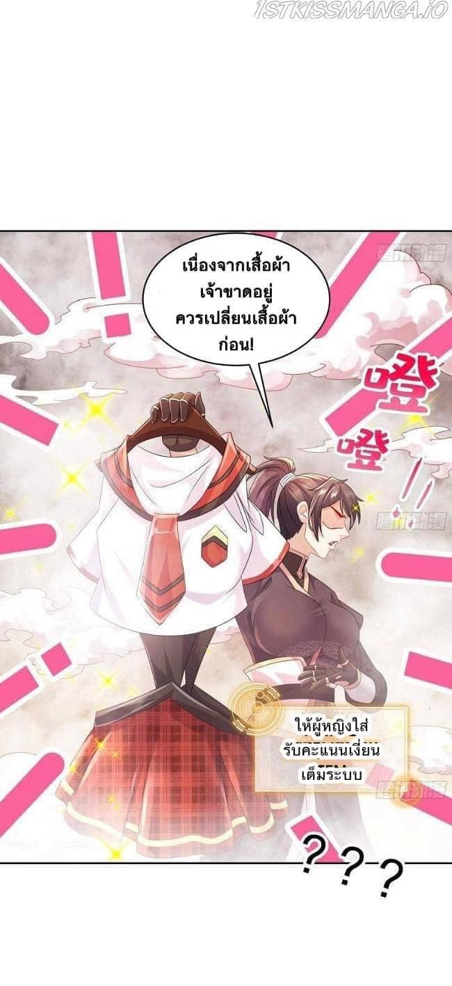 เทพเกรียนสุดลามก จุติต่างโลก ตอนที่ 38 หน้า 13