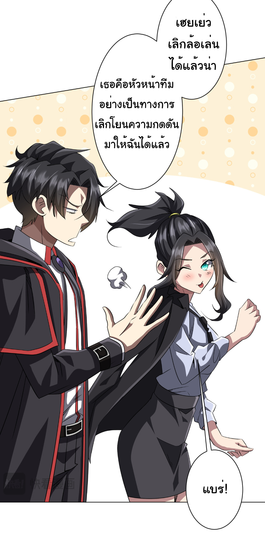 Start with trillions of coins ตอนที่ 157 หน้า 13