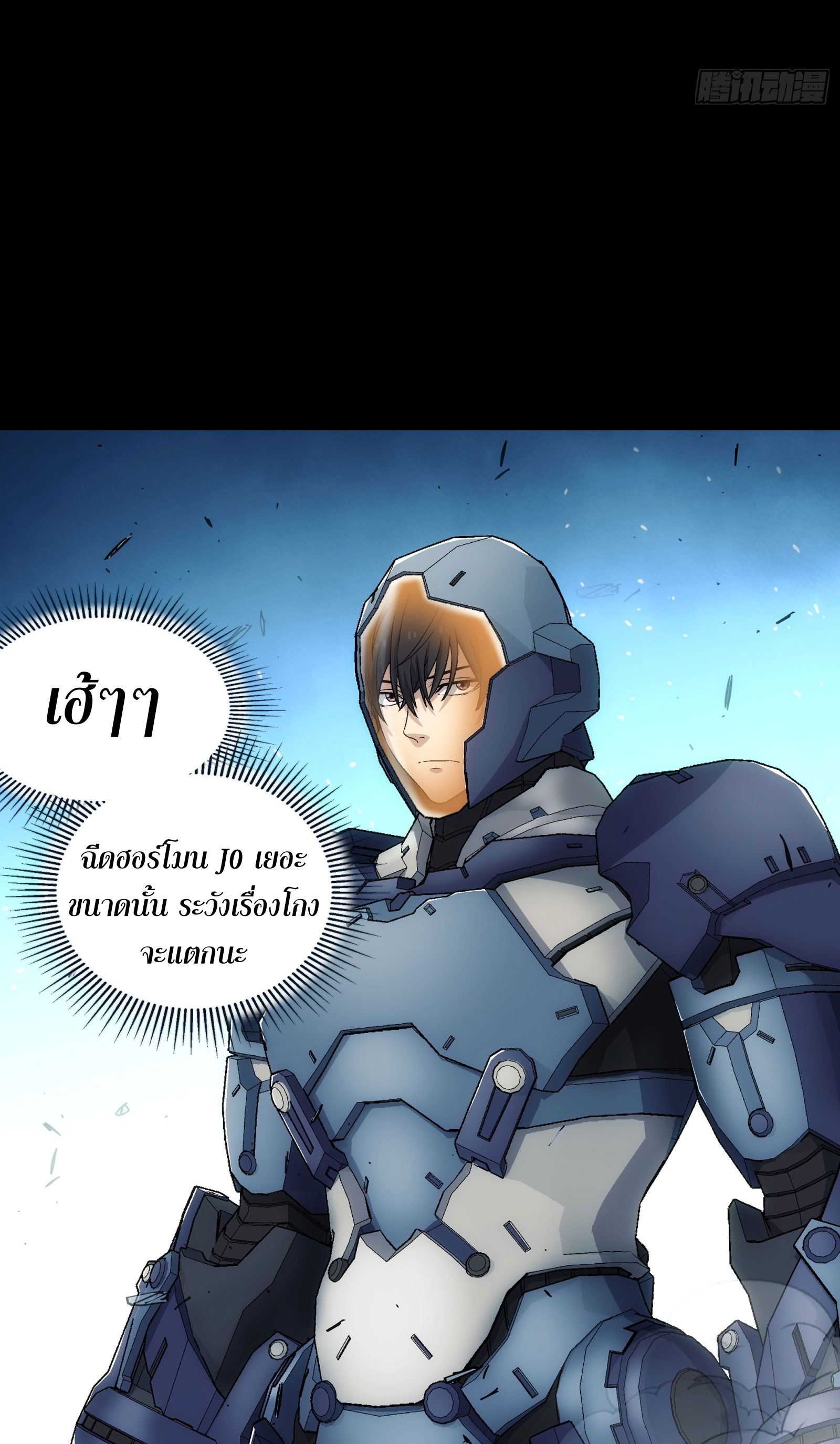 Steel Covenant ตอนที่ 15 หน้า 33