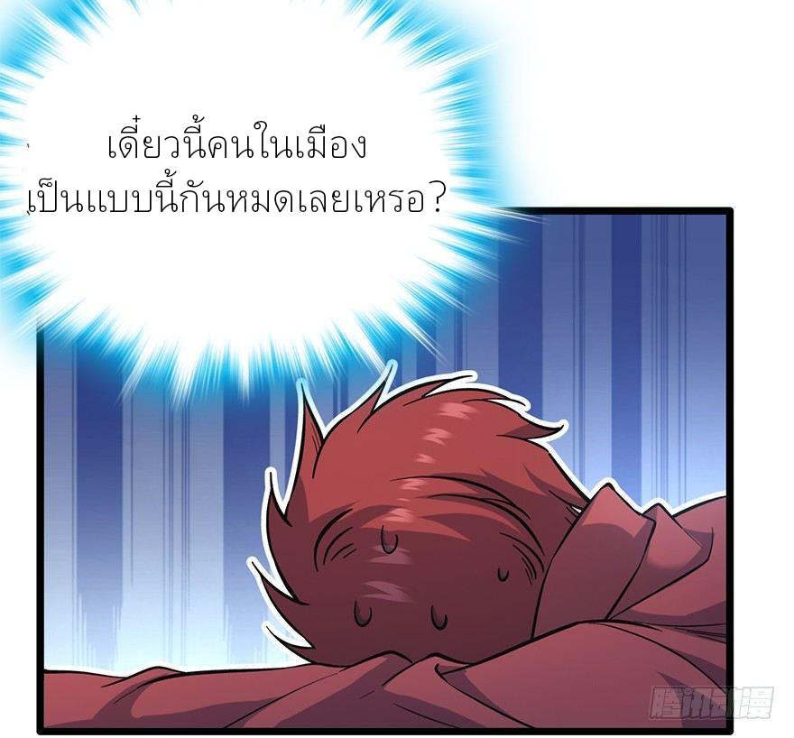 ไว้ชีวิตข้าเถอะท่าน! - Spare Me, Great Lord! ตอนที่ 6 หน้า 43
